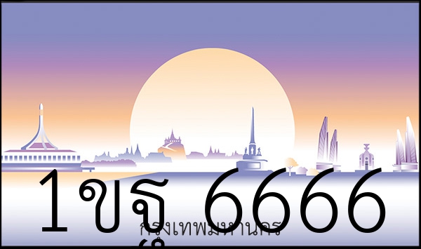 1ขฐ 6666
